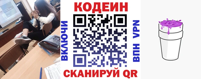 Codein Purple Drank  нарко площадка состав  Нелидово 