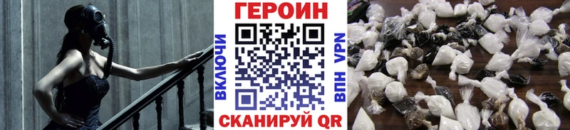 Героин белый  как найти закладки  Нелидово 