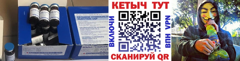 Кетамин ketamine  купить наркоту  Нелидово 