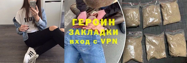 герыч Бронницы