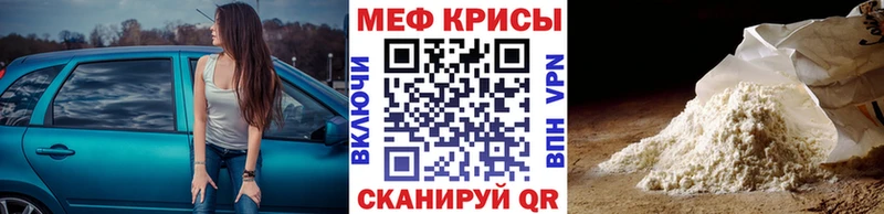Мефедрон mephedrone  Нелидово 