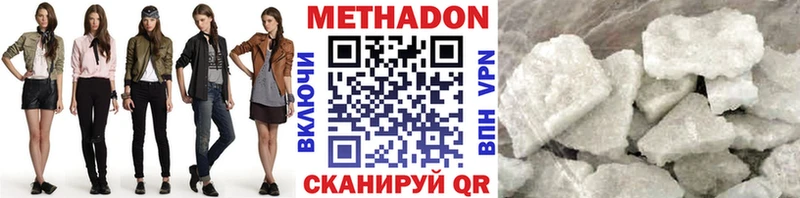 Метадон кристалл  hydra как зайти  Нелидово 